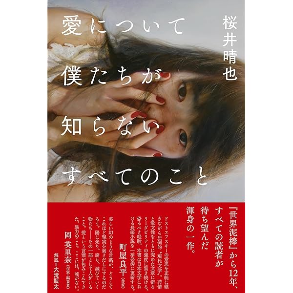 四十日と四十夜のメルヘン 四十日と四十夜のメルヘン | 青木 淳悟 |本 | 通販 | Amazon